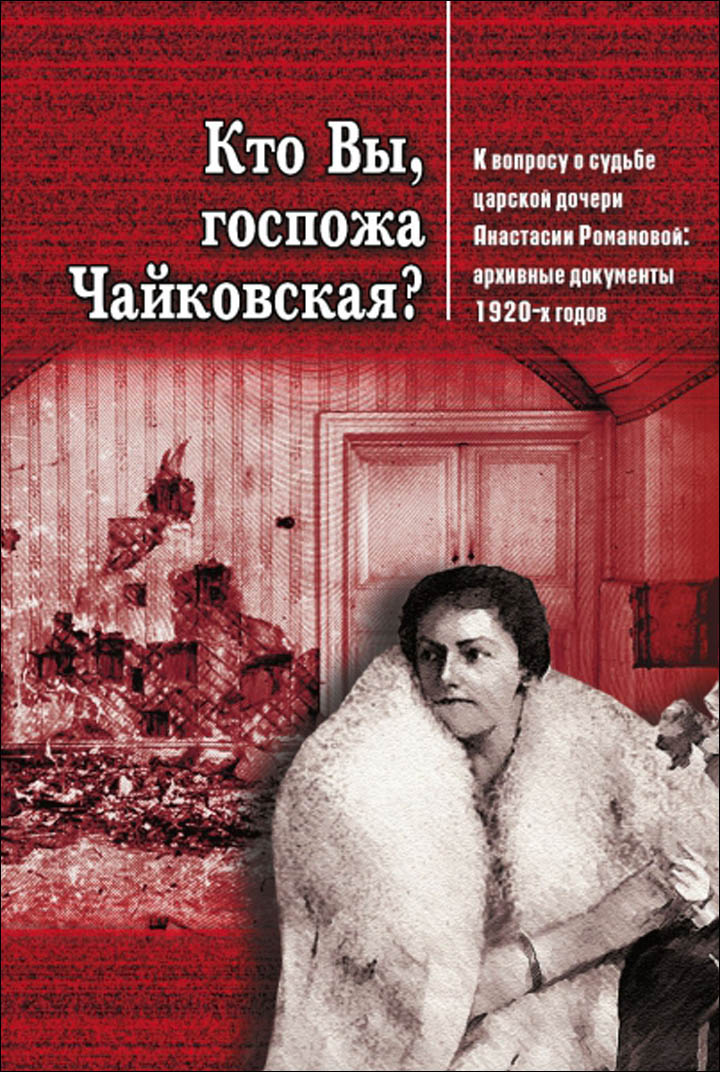 Alekseev new book