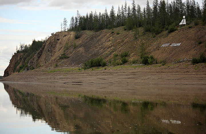 Lower reaches of Kolyma river