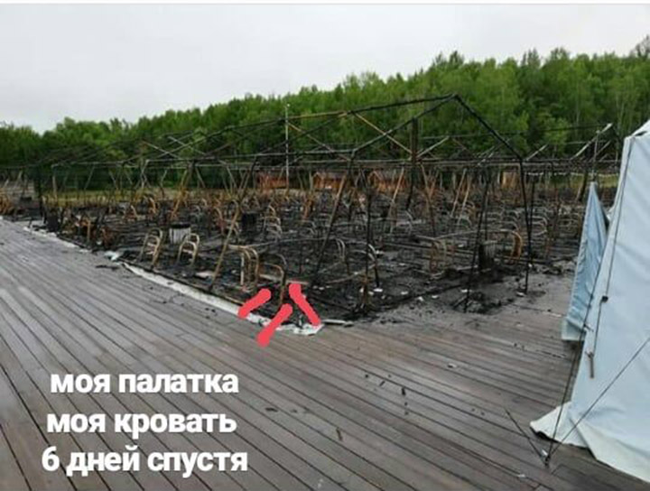 After the fire